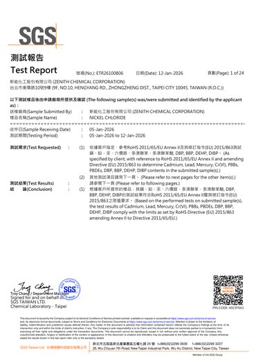 SGS RoHS test report — Nickel Chloride