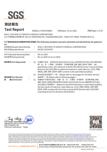 SGS RoHS test report — Nickel Sulphate